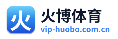 火博体育